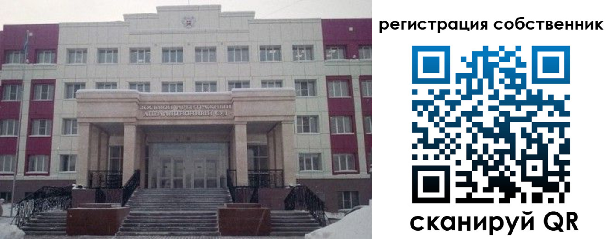 прописка в квартире в Семёнове