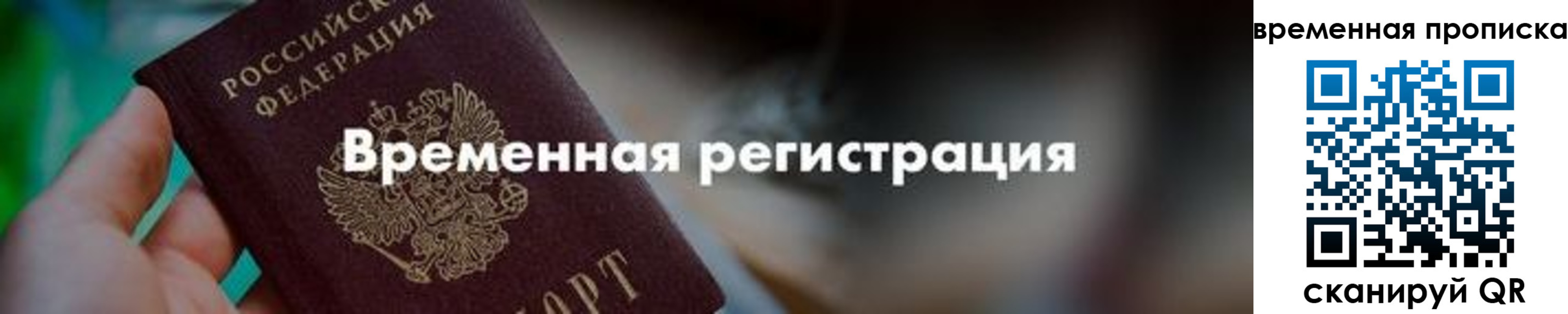регистрация для школы в Семёнове