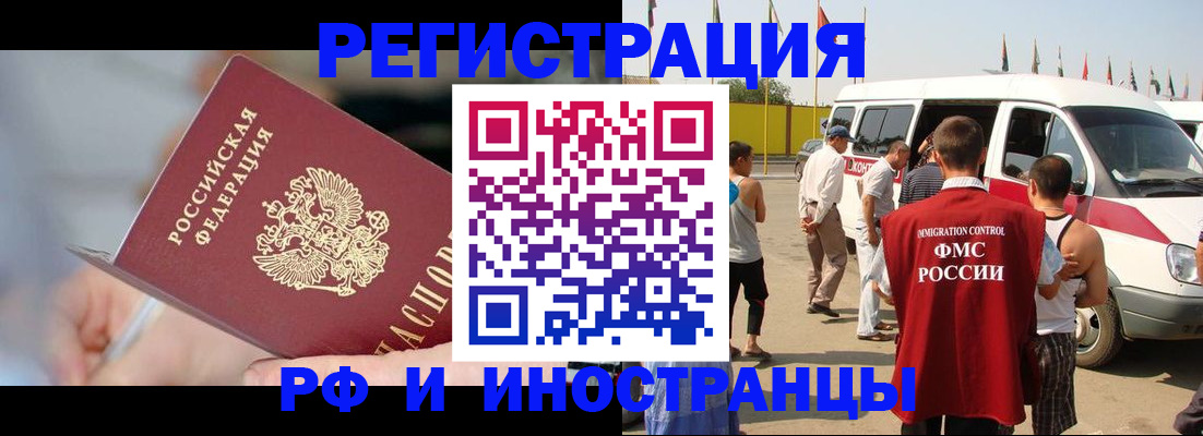 временная регистрация госуслуги в Семёнове