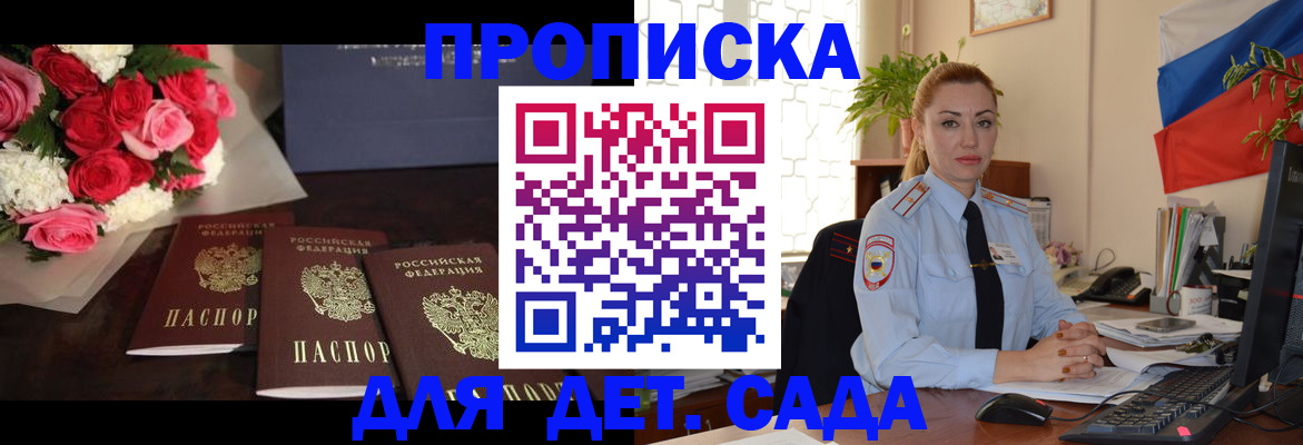 прописка поиск в Семёнове