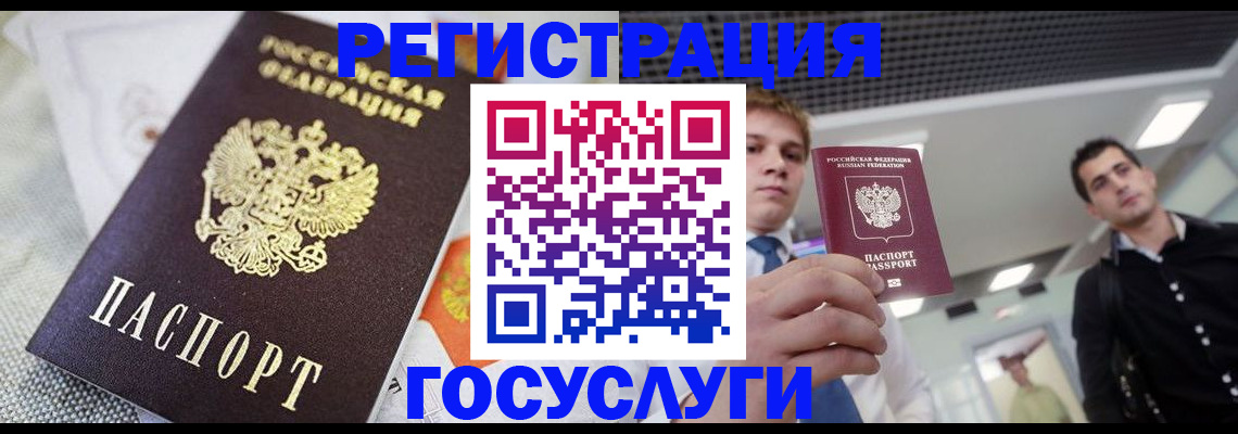 купить прописку в Семёнове
