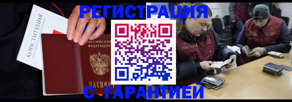 временная регистрация недорого в Семёнове