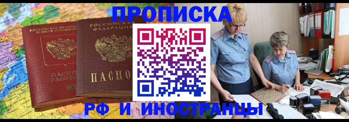 где прописаться в Семёнове