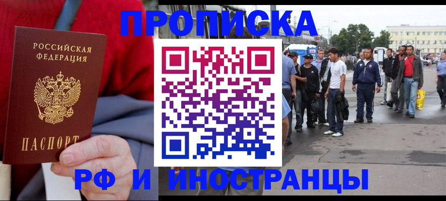 прописка в квартире в Семёнове