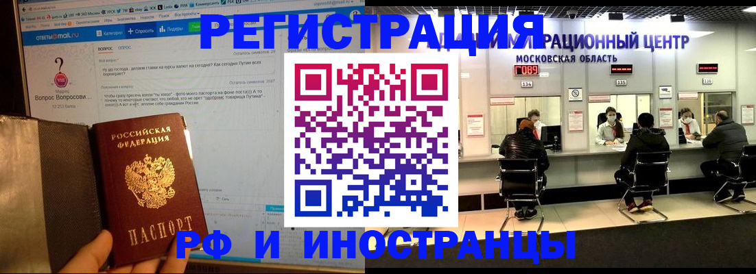 прописка регистрация в Семёнове