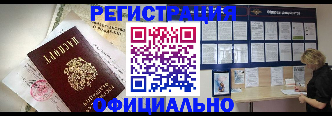 прописка гарантия в Семёнове
