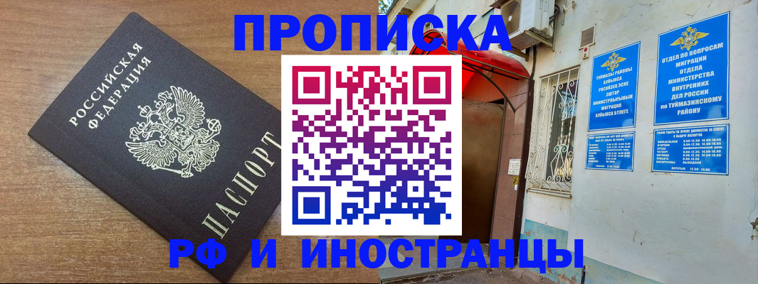 временная регистрация собственник в Семёнове
